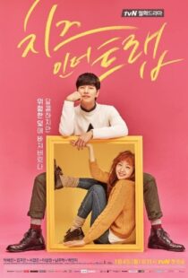 دانلود سریال کره ای Cheese in the Trap82496-890740145