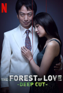 دانلود سریال The Forest of Love: Deep Cut88324-719344729
