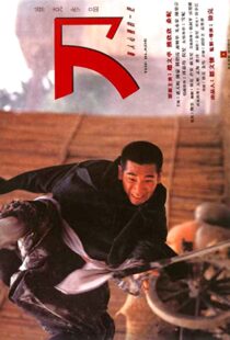 دانلود فیلم The Blade 199591323-1438665974