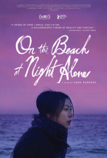 دانلود فیلم کره ای On the Beach at Night Alone 201786837-1642132749