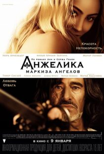 دانلود فیلم Angélique 201390252-263209456