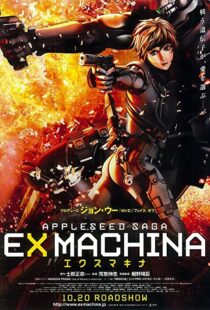 دانلود انیمه Appleseed: Ex Machina 200799380-814016940