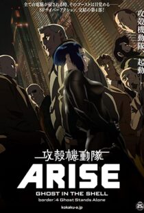 دانلود انیمه Ghost in the Shell Arise: Border 4 – Ghost Stands Alone 2014100396-1924400934