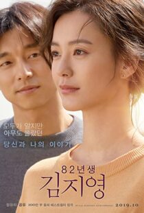 دانلود فیلم کره ای Kim Ji-young: Born 198299622-1503691450