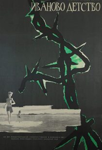 دانلود فیلم Ivan’s Childhood 196297211-160955895