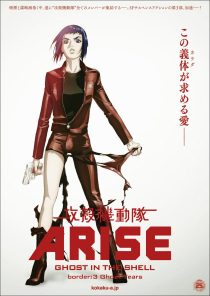 دانلود انیمه Ghost in the Shell Arise: Border 3 – Ghost Tears 2014100401-96189042