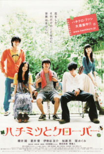 دانلود فیلم Honey & Clover 2006104956-7975697