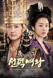 دانلود سریال کره ای The Great Queen Seondeok106465-45472650