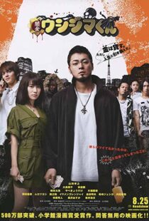 دانلود فیلم Ushijima the Loan Shark 2012104852-1414226076
