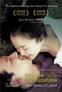 دانلود فیلم کره ای You Are My Sunshine 2005101981-94565897