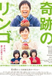 دانلود فیلم Miracle Apples 2013104719-399330626
