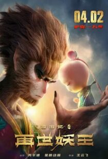 دانلود انیمیشن Monkey King Reborn 2021111642-146143666