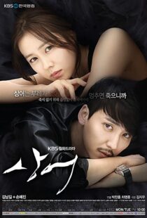دانلود سریال کره ای Don’t Look Back: The Legend of Orpheus112225-687425766