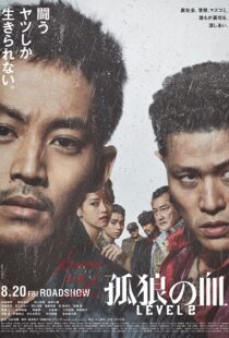 دانلود فیلم The Blood of Wolves II 2021112574-140702200