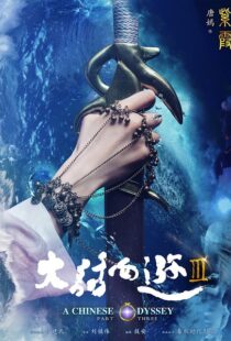 دانلود فیلم A Chinese Odyssey: Part Three 2016110798-1617376983