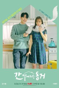 دانلود سریال کره ای My Roommate Is a Gumiho113585-131064435