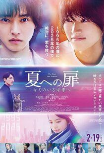 دانلود فیلم The Door Into Summer 2021112114-787710320