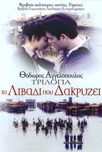 دانلود فیلم Trilogy: The Weeping Meadow 2004113954-471173966
