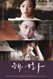 دانلود فیلم کره ای Love, Lies 2016110930-948581638
