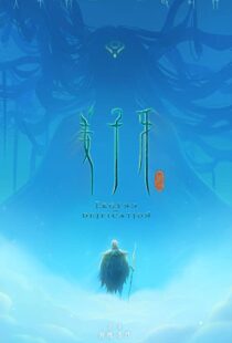 دانلود انیمیشن Legend of Deification 2020115598-1571965219