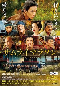 دانلود فیلم Samurai Marathon 2019194954-1334213977