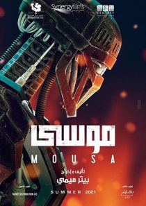 دانلود فیلم Mousa 2021194771-1997498401