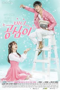 دانلود سریال کره ای Beautiful Gong Shim91664-1589852338