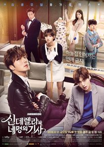 دانلود سریال کره ای Cinderella and the Four Knights85422-960774396