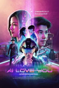دانلود فیلم AI Love You 2022196604-1032670735
