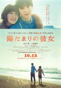 دانلود فیلم The Girl in the Sun 201336758-541834119