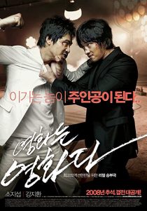 دانلود فیلم کره ای Rough Cut 200835120-1393193199