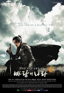 دانلود سریال کره ای The Kingdom of the Winds230538-74431667