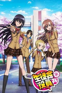 دانلود انیمه Seitokai yakuindomo235424-574532886