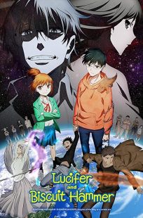 دانلود انیمه lucifer and the biscuit hammer235595-562969065