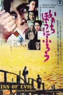 دانلود فیلم Inn of Evil 1971271615-120175257