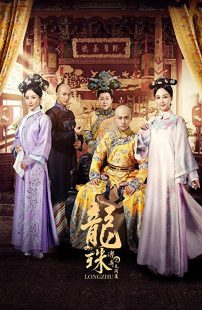 دانلود سریال Legend of Dragon Pearl271346-227901787
