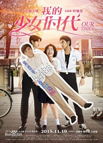 دانلود فیلم Our Times 2015275869-376111761