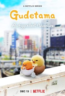 دانلود انیمه Gudetama: An Eggcellent Adventure305119-965103999