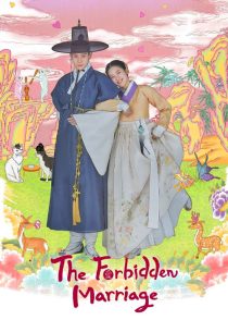 دانلود سریال کره‌ای The Forbidden Marriage310494-66309419
