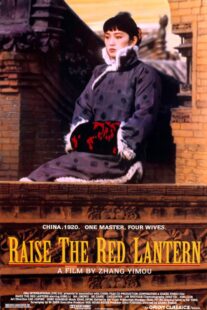 دانلود فیلم Raise the Red Lantern 1991323056-409503071