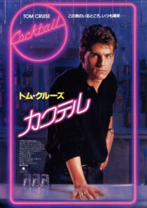 دانلود فیلم Cocktail 1988323533-1027519032