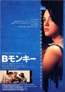 دانلود فیلم B. Monkey 1998330137-2046022885