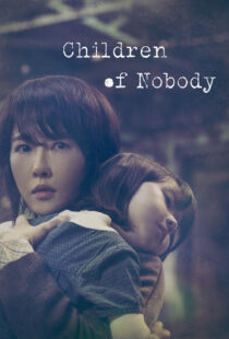 دانلود سریال کره‌ای Children of Nobody329517-1356834225