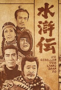 دانلود سریال The Water Margin329860-1007911430