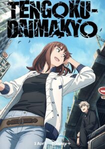دانلود انیمه Heavenly Delusion (Tengoku Daimakyou)330256-2041235017