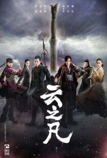 دانلود سریال Chinese Paladin 5: Clouds of the World337634-323393672