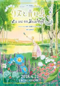 دانلود انیمه Liz and the Blue Bird 2018331849-594200464