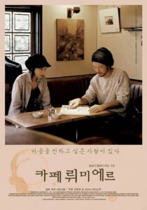 دانلود فیلم Cafe Lumiere 2003332334-2004307703