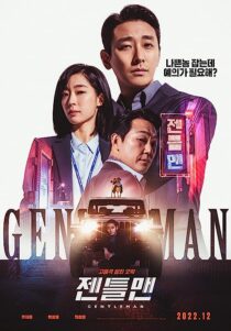 دانلود فیلم کره‌ای Gentleman 2022367659-1601987450