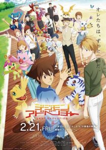 دانلود انیمه Digimon Adventure: Last Evolution Kizuna 2020367041-585028179